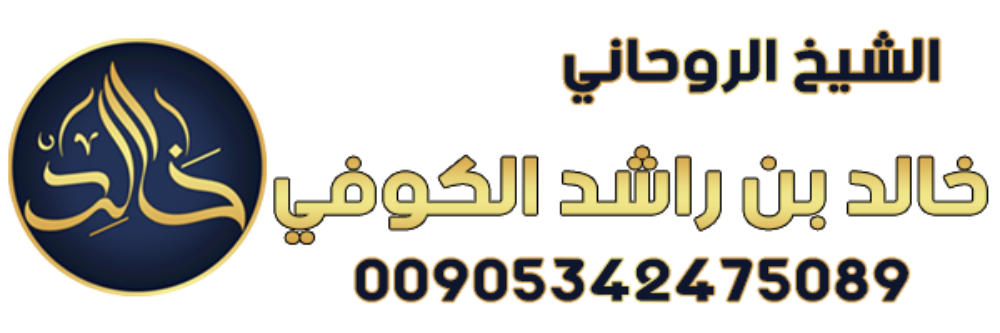 اعمال مجربة لجلب الحبيب للزواج